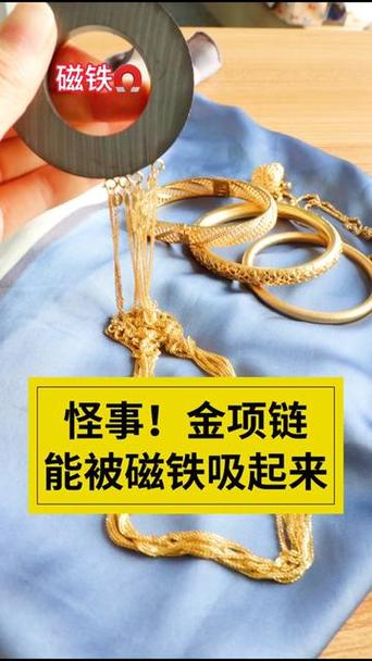 吸铁石能不能吸黄金