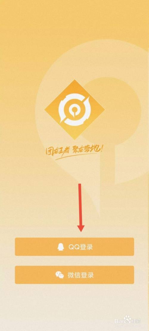 王者营地 百度网盘