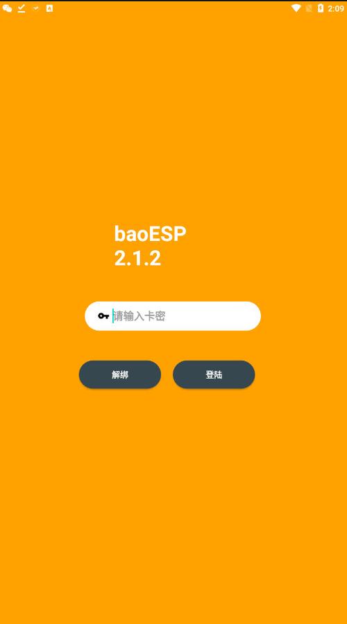 小威国体esp框架免插件