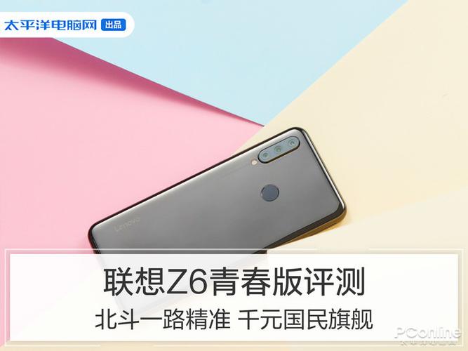 联想z6青春版线刷包截图2