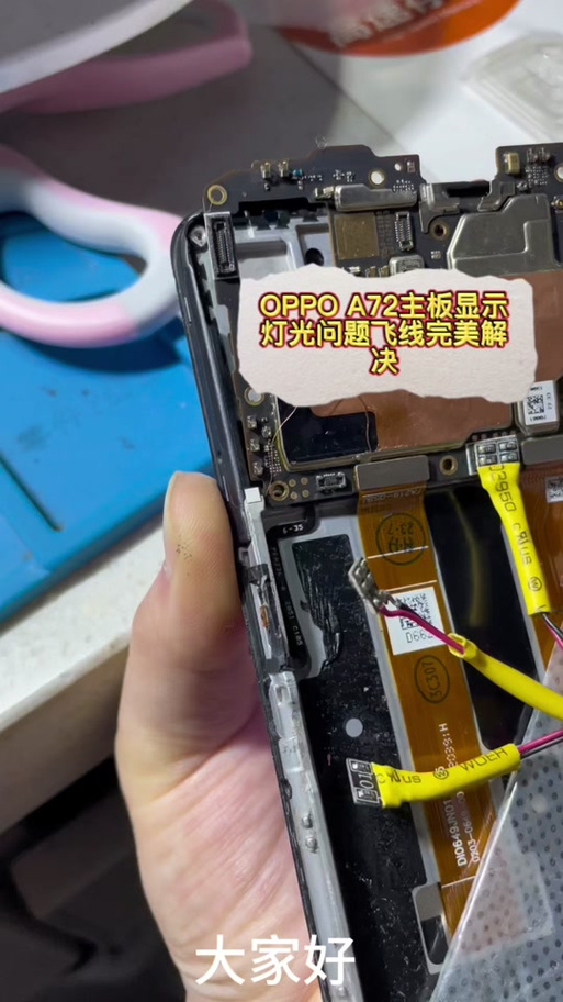 OPPO摔了一下屏幕不亮了