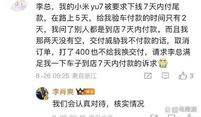 小米商城不能取消订单