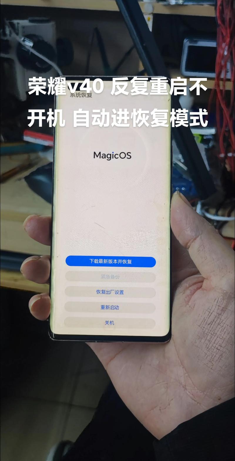 荣耀手机更新后怎么恢复原来版本