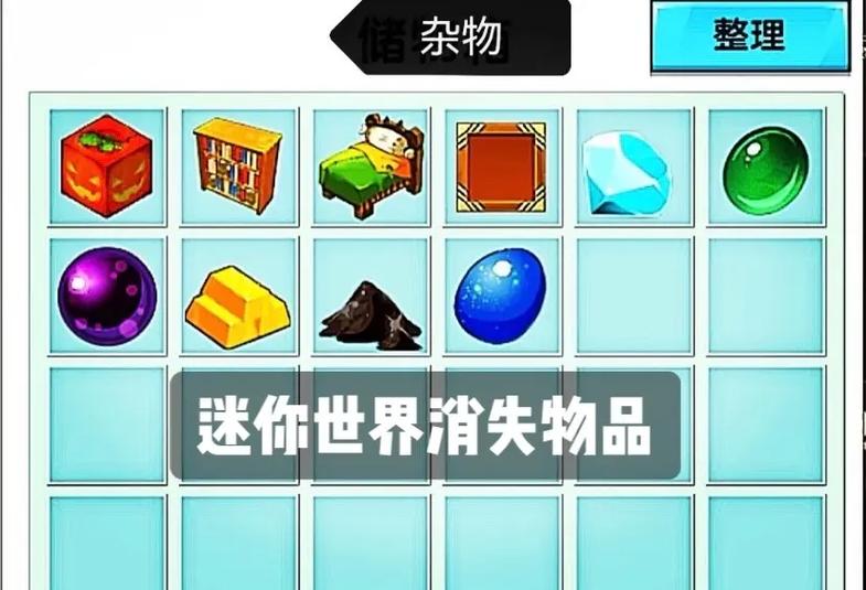 迷你世界无限复制物品最新的