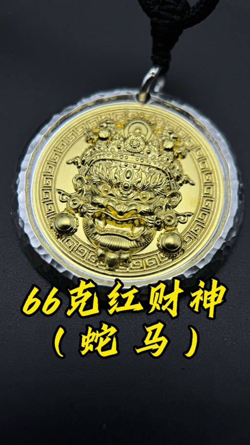 属蛇佩戴什么旺财