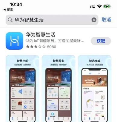 华为笔记本怎么打开麦克风快捷键