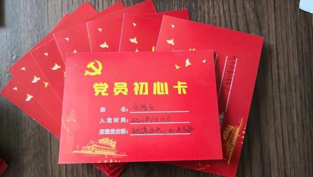 移动初心卡
