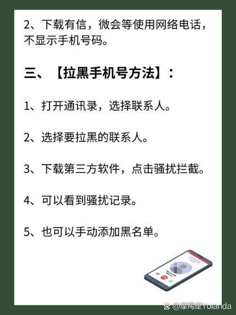 被拉黑的电话是不是不会显示