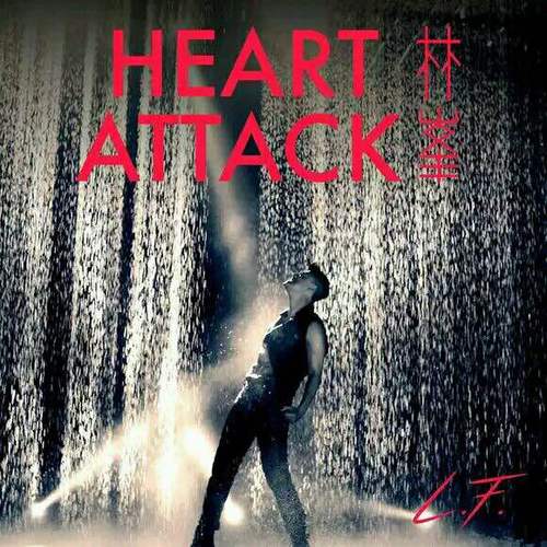 heart attack剧情版mv截图2