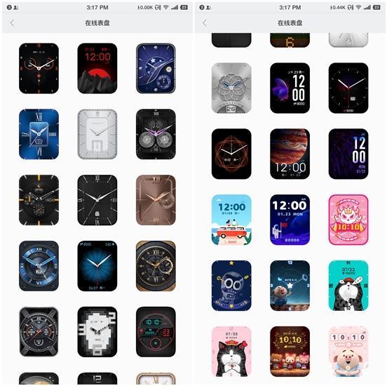 华米青春版表盘下载截图3