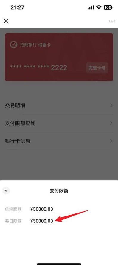 微信单日累计支付限额