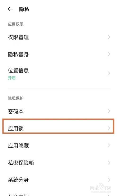 oppo手机相片加密怎么找出来