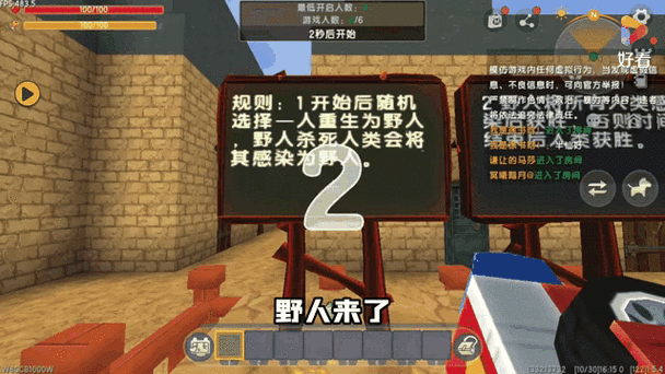 迷你世界江叔跑酷野人