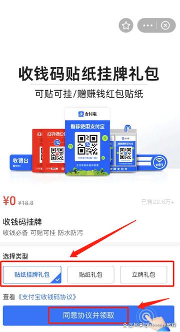 支付宝申请商家收款二维码