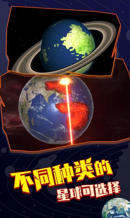 星战模拟器 (测试版 )