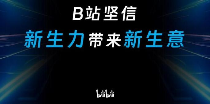 b站开户