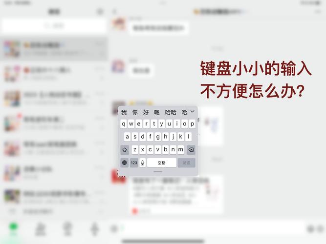 ipad虚拟键盘变小了怎么恢复