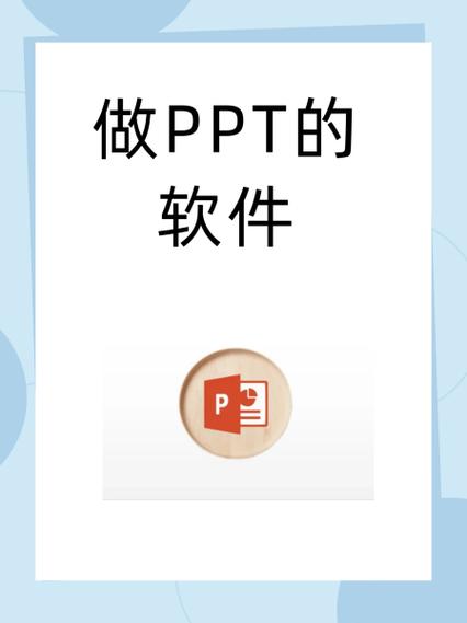 不会做ppt丢人吗