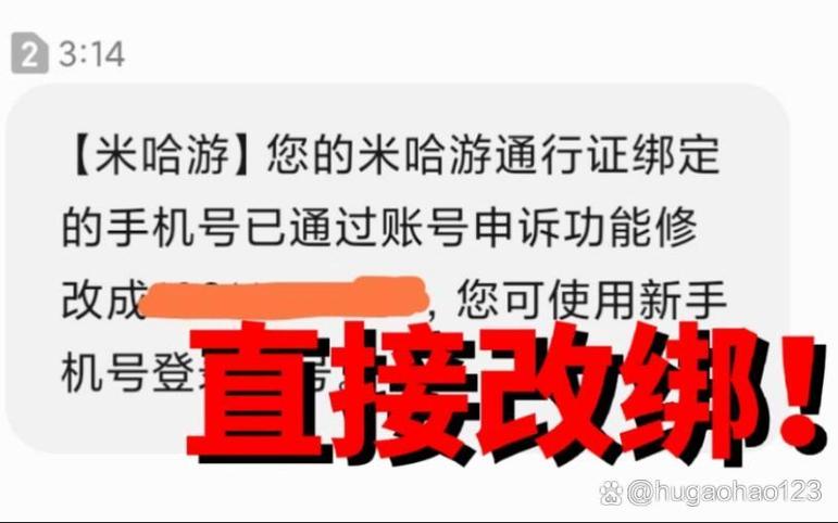 实名认证找回米哈游账号