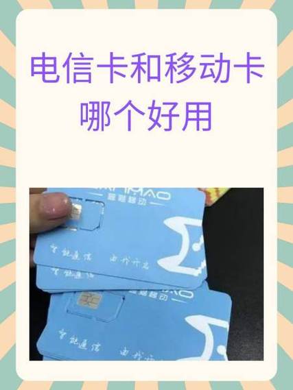 移动版手机可以用电信卡吗