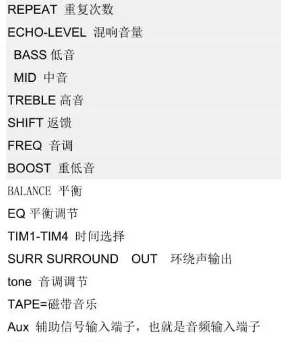 功放遥控器按键图解