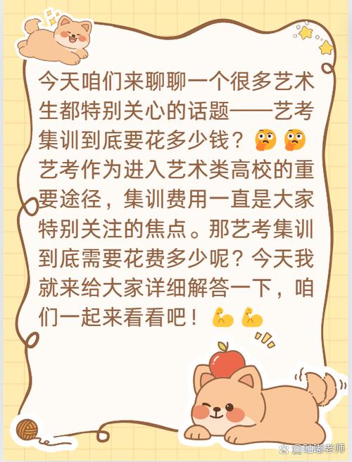 走艺考一年得花多少钱