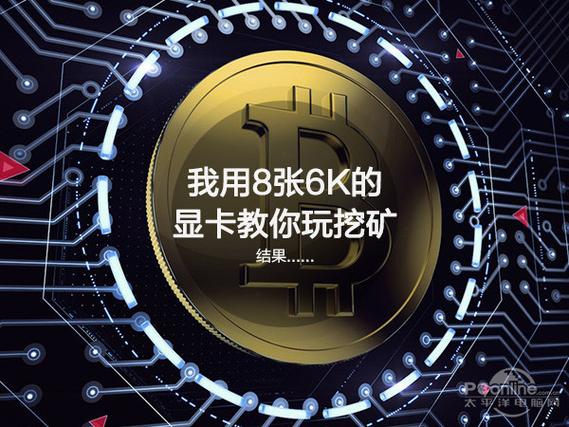 挖矿的显卡适合玩游戏吗