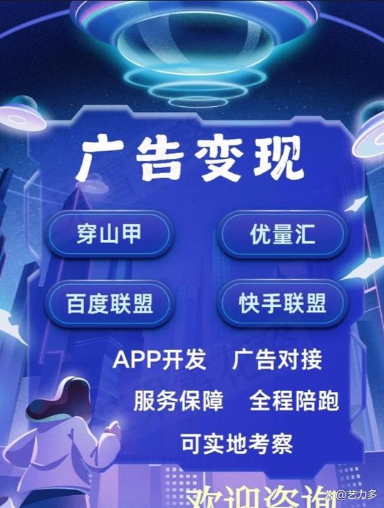 广告联盟看广告赚钱app