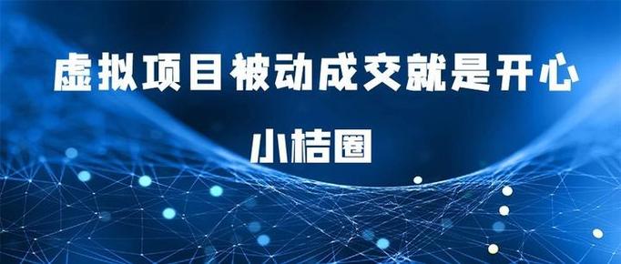 桔子流量做任务