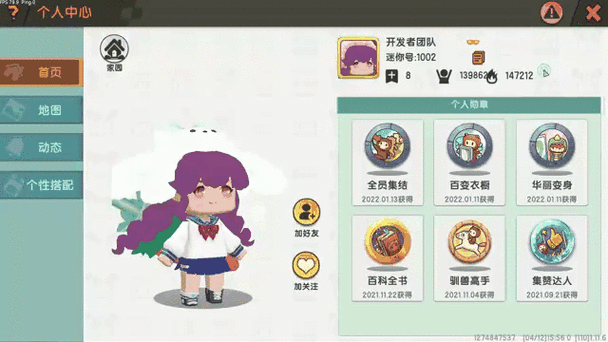 迷你世界找两个人玩我的评论