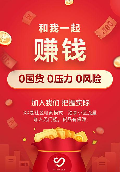 大家一起赚钱的广告语