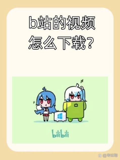 b站怎么设置下载路径