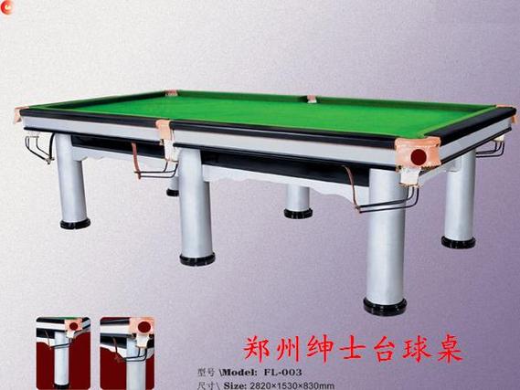 绅士台球桌官网