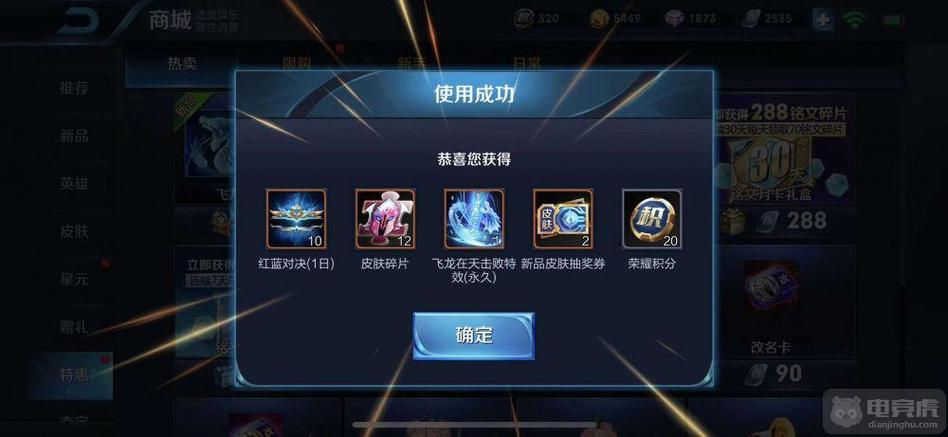 飞龙在天礼包概率