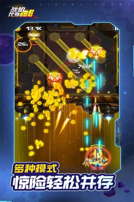 战机代号666赤焰魔龙解锁