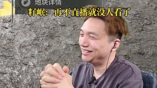 籽岷最近一期和五歌录视频是什么时