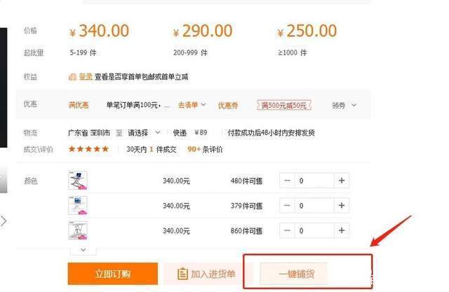 淘宝货源一件代发截图2
