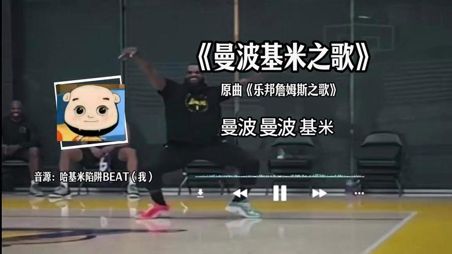 乐邦詹士bgm