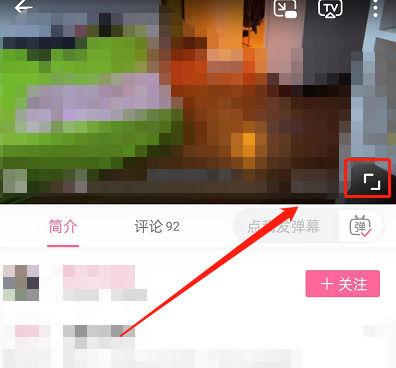 b站直播投屏没有弹幕