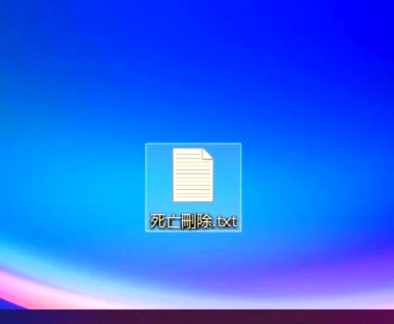 电脑桌面上的文件删不掉怎么办截图3