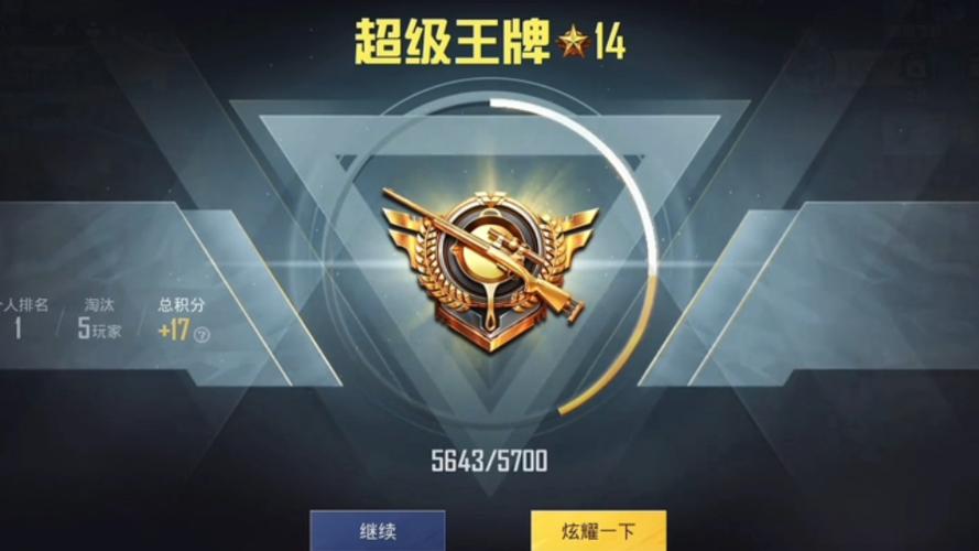 王牌几星变颜色