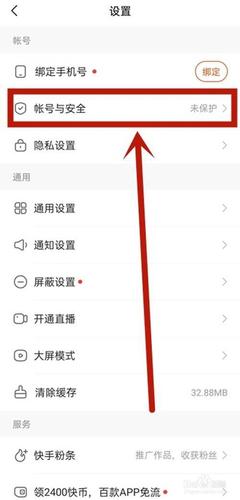 快手实名认证次数超限怎么办