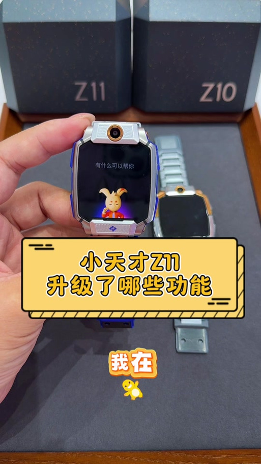 小天才Z11被国家禁止了吗