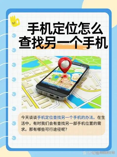 如何找到无卡手机的位置