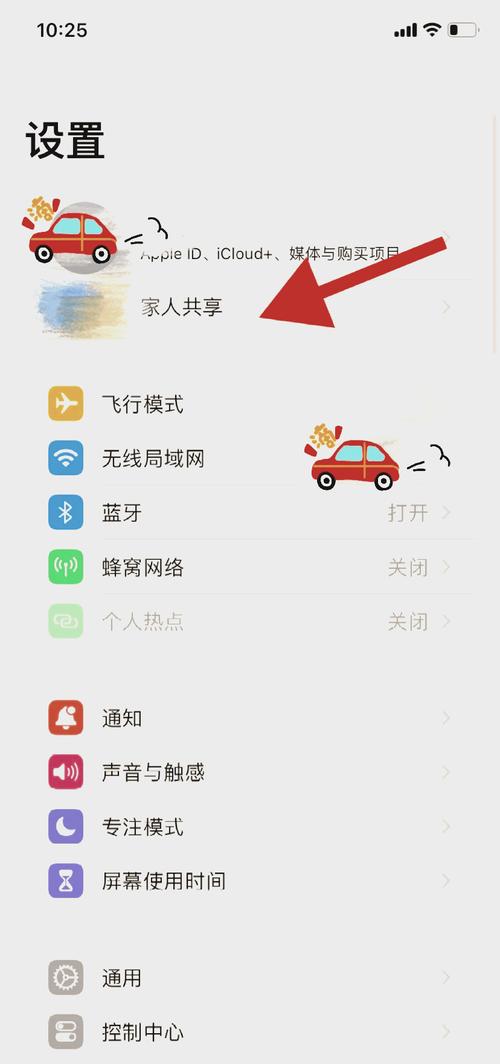 怎么关闭家人共享位置
