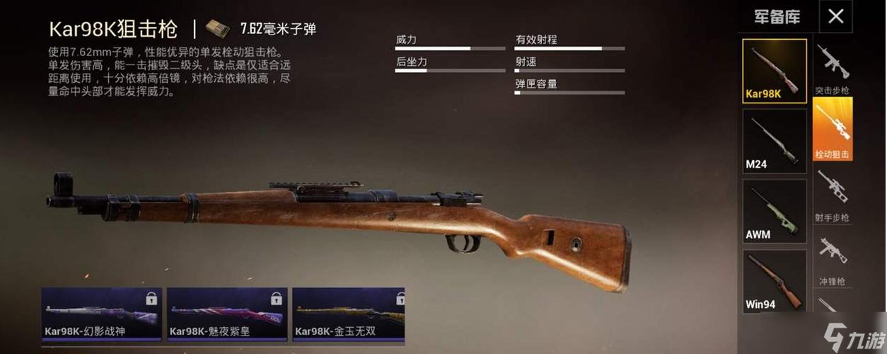 98k手游