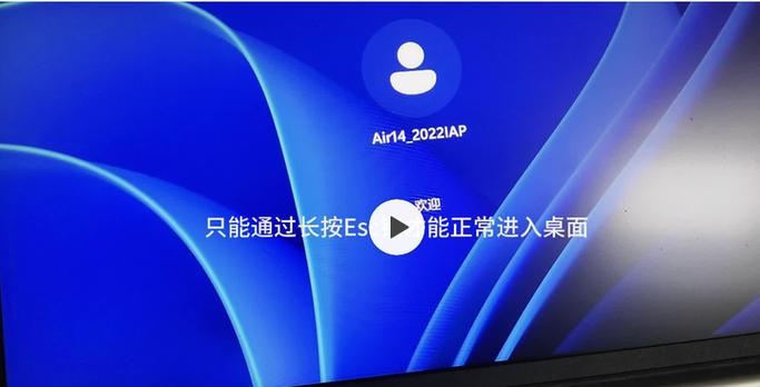 电脑桌面闪屏反复加载桌面
