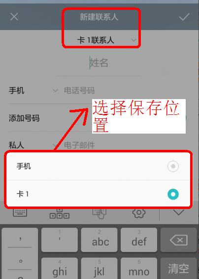华为手机联系人保存至华为账号