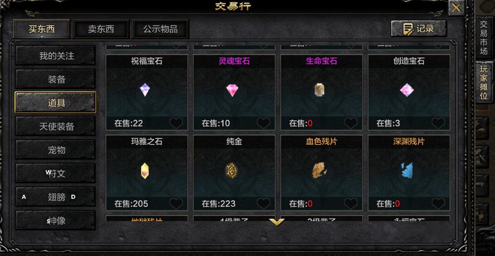 奇迹mu祝福宝石掉落点截图3