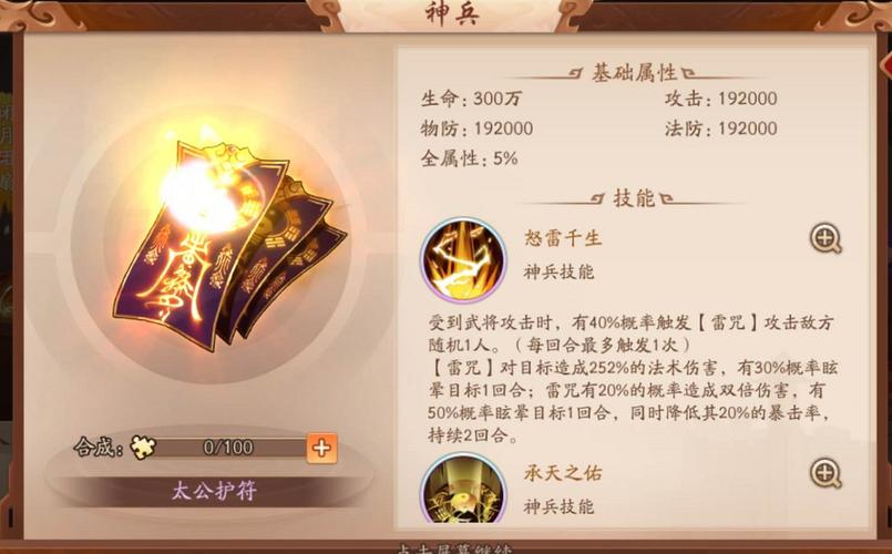少年三国志神兵4条技巧